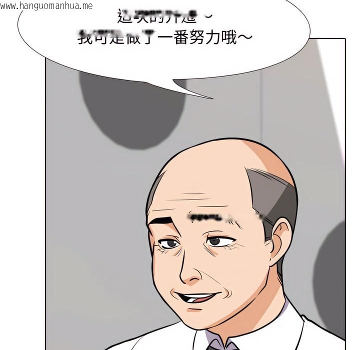 韩国漫画同事换换爱韩漫_同事换换爱-第77话在线免费阅读-韩国漫画-第84张图片