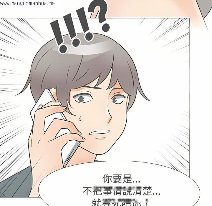 韩国漫画同事换换爱韩漫_同事换换爱-第91话在线免费阅读-韩国漫画-第95张图片