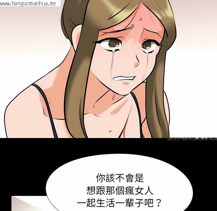 韩国漫画同事换换爱韩漫_同事换换爱-第98话在线免费阅读-韩国漫画-第45张图片