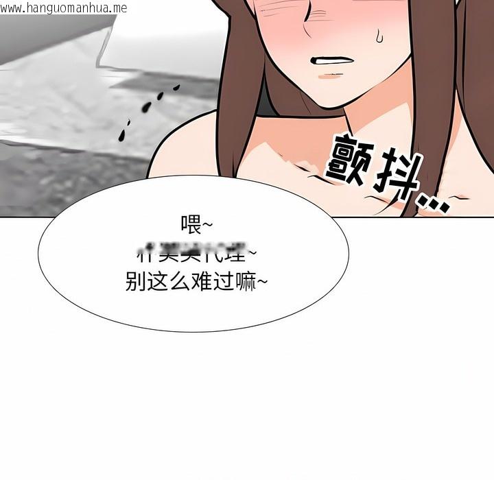 韩国漫画同事换换爱韩漫_同事换换爱-第108话在线免费阅读-韩国漫画-第100张图片