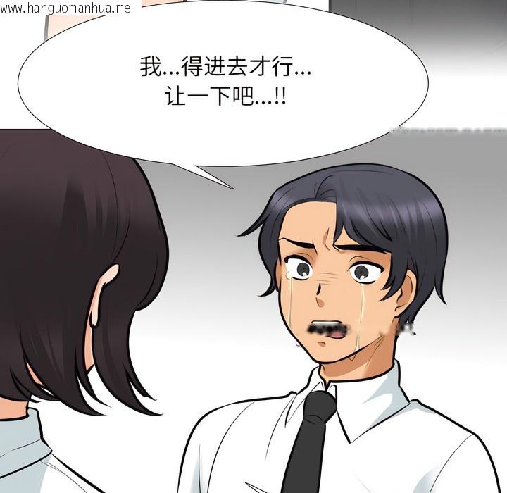 韩国漫画同事换换爱韩漫_同事换换爱-第135话在线免费阅读-韩国漫画-第23张图片
