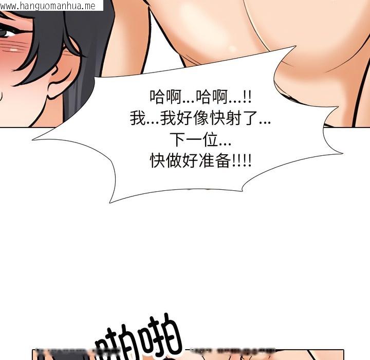 韩国漫画同事换换爱韩漫_同事换换爱-第135话在线免费阅读-韩国漫画-第101张图片