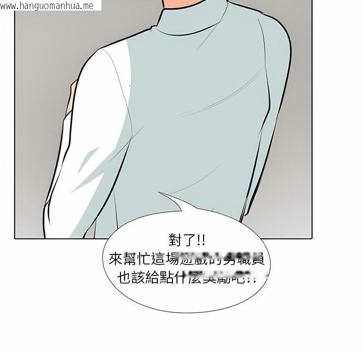 韩国漫画同事换换爱韩漫_同事换换爱-第101话在线免费阅读-韩国漫画-第118张图片