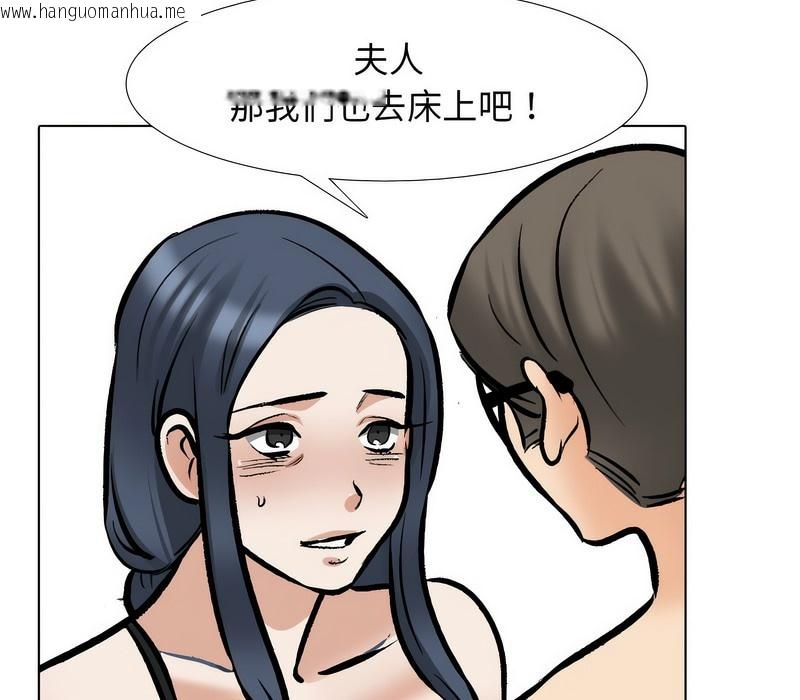 韩国漫画同事换换爱韩漫_同事换换爱-第168话在线免费阅读-韩国漫画-第61张图片