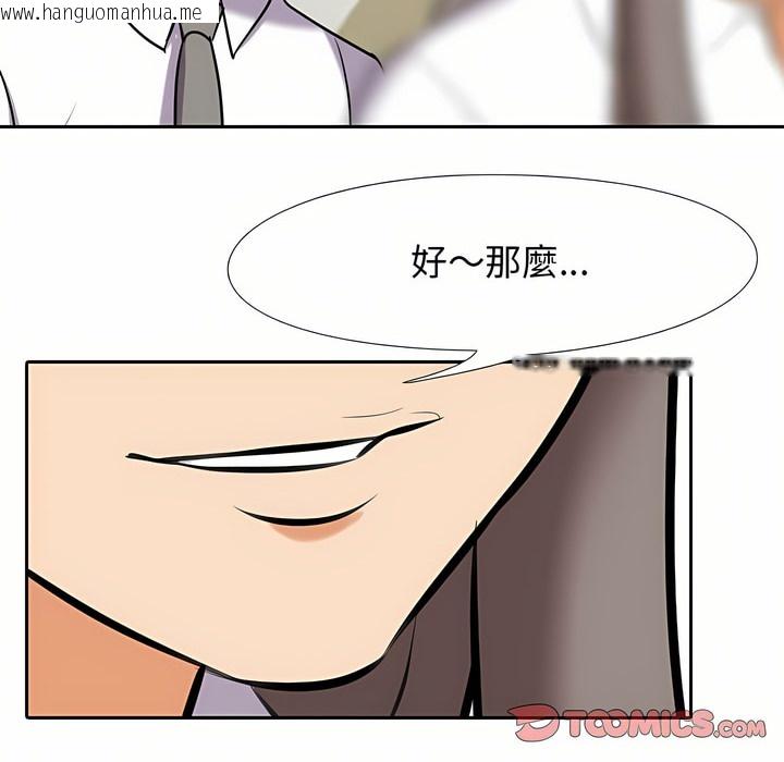 韩国漫画同事换换爱韩漫_同事换换爱-第87话在线免费阅读-韩国漫画-第97张图片