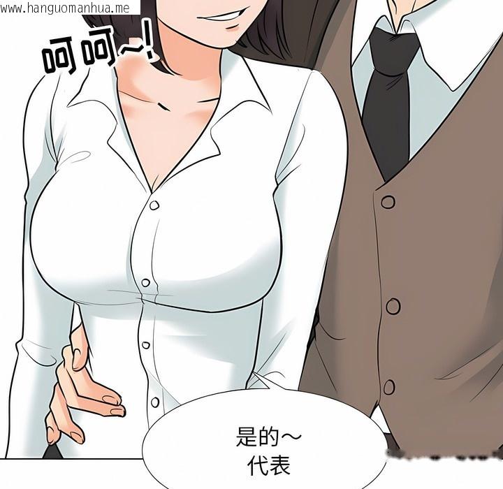 韩国漫画同事换换爱韩漫_同事换换爱-第121话在线免费阅读-韩国漫画-第26张图片