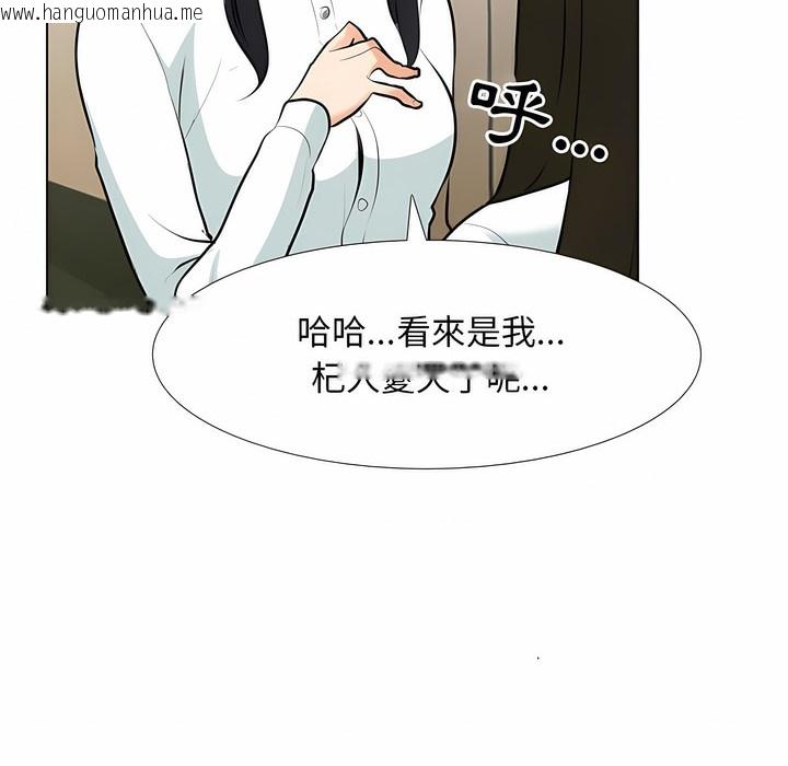 韩国漫画同事换换爱韩漫_同事换换爱-第103话在线免费阅读-韩国漫画-第23张图片