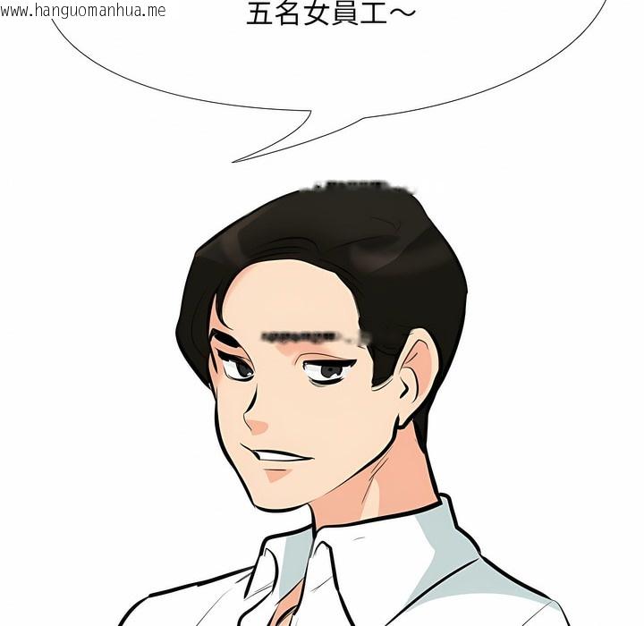 韩国漫画同事换换爱韩漫_同事换换爱-第101话在线免费阅读-韩国漫画-第121张图片