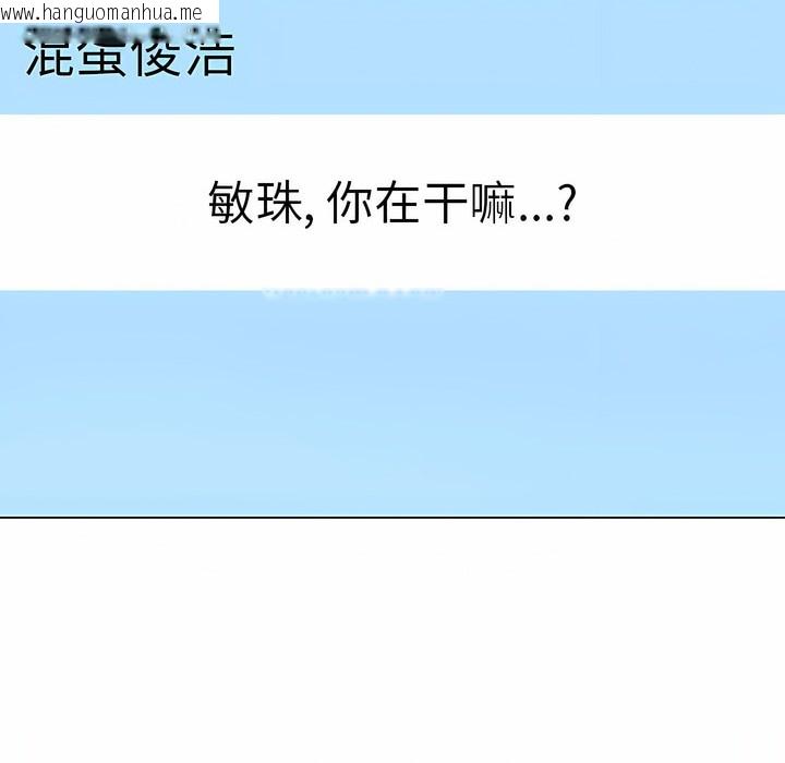 韩国漫画同事换换爱韩漫_同事换换爱-第111话在线免费阅读-韩国漫画-第106张图片