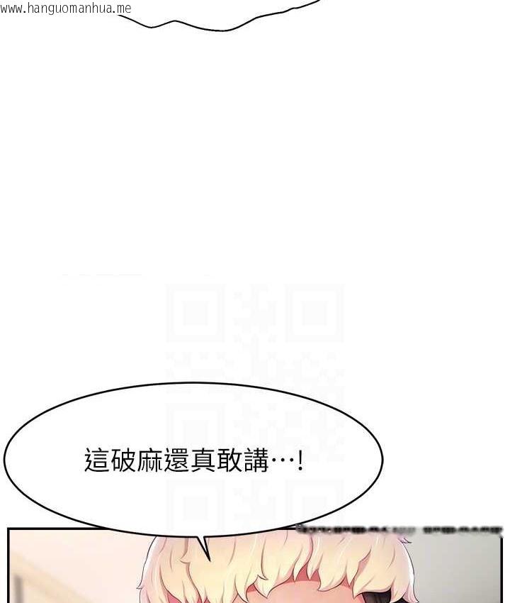 韩国漫画直播主的流量密码韩漫_直播主的流量密码-第41话-调教成我的专属肉便器在线免费阅读-韩国漫画-第97张图片