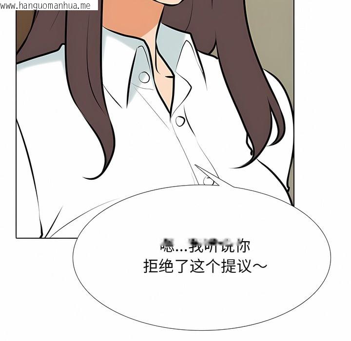 韩国漫画同事换换爱韩漫_同事换换爱-第120话在线免费阅读-韩国漫画-第24张图片