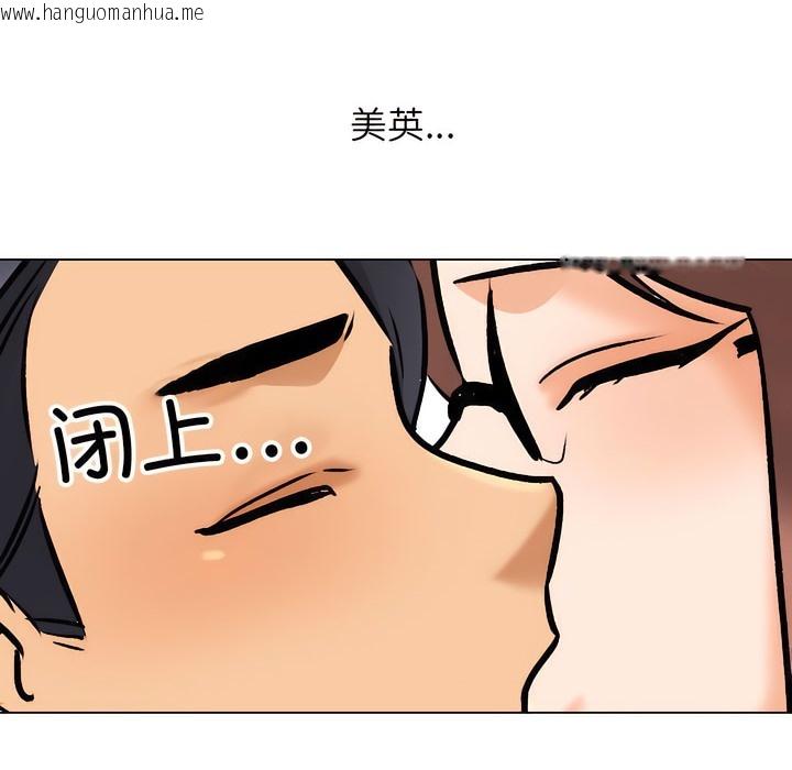 韩国漫画同事换换爱韩漫_同事换换爱-第138话在线免费阅读-韩国漫画-第110张图片