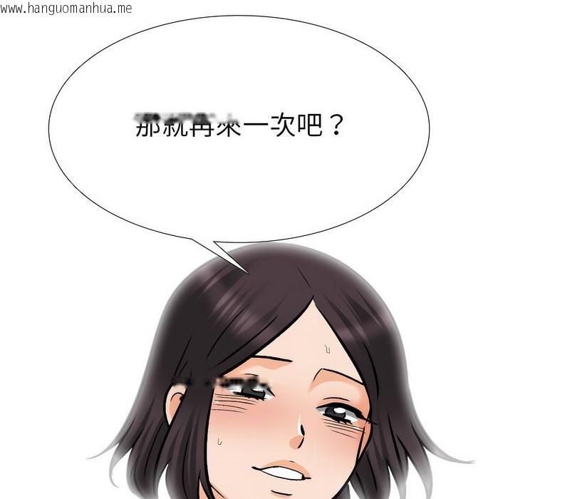 韩国漫画同事换换爱韩漫_同事换换爱-第154话在线免费阅读-韩国漫画-第122张图片