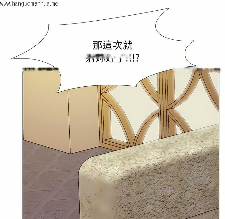 韩国漫画同事换换爱韩漫_同事换换爱-第94话在线免费阅读-韩国漫画-第93张图片