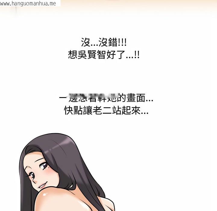 韩国漫画同事换换爱韩漫_同事换换爱-第84话在线免费阅读-韩国漫画-第57张图片