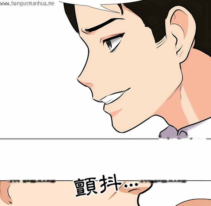 韩国漫画同事换换爱韩漫_同事换换爱-第95话在线免费阅读-韩国漫画-第46张图片