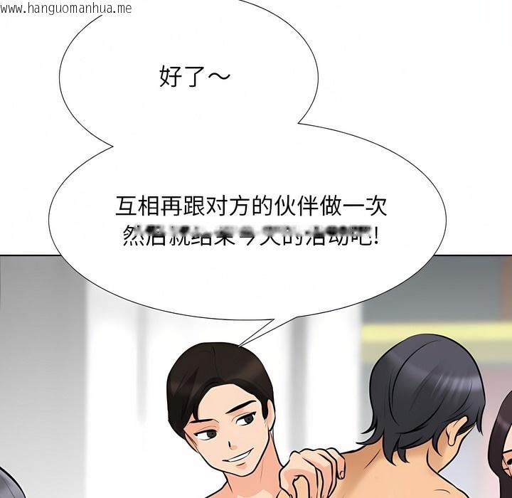 韩国漫画同事换换爱韩漫_同事换换爱-第117话在线免费阅读-韩国漫画-第33张图片