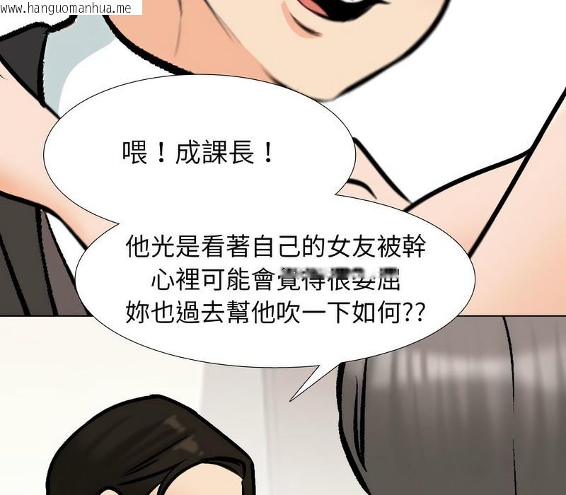 韩国漫画同事换换爱韩漫_同事换换爱-第175话在线免费阅读-韩国漫画-第120张图片