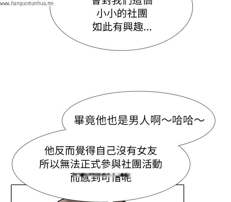 韩国漫画同事换换爱韩漫_同事换换爱-第177话在线免费阅读-韩国漫画-第68张图片