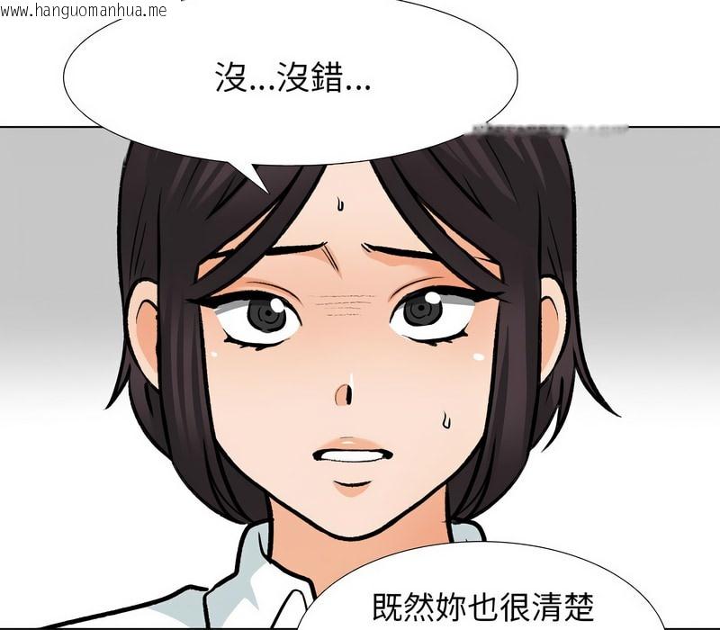 韩国漫画同事换换爱韩漫_同事换换爱-第157话在线免费阅读-韩国漫画-第23张图片