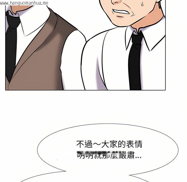 韩国漫画同事换换爱韩漫_同事换换爱-第94话在线免费阅读-韩国漫画-第106张图片