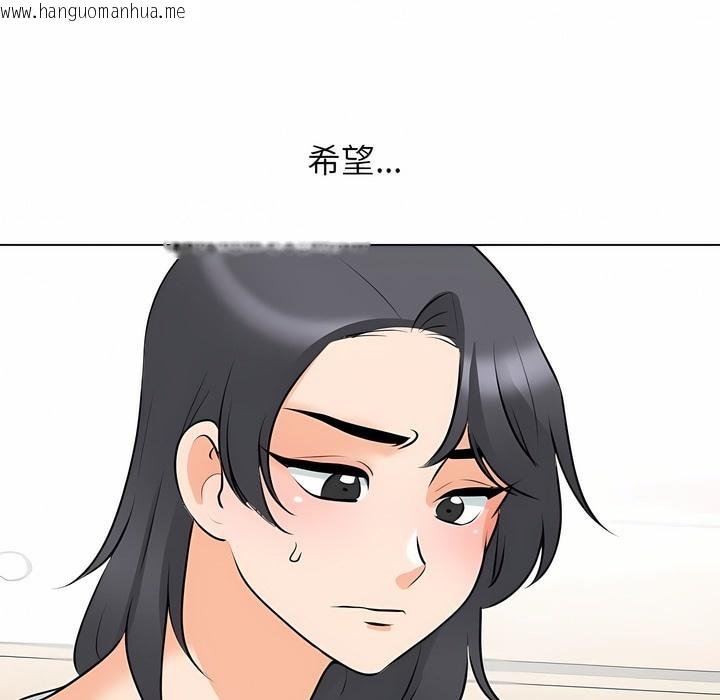 韩国漫画同事换换爱韩漫_同事换换爱-第113话在线免费阅读-韩国漫画-第9张图片