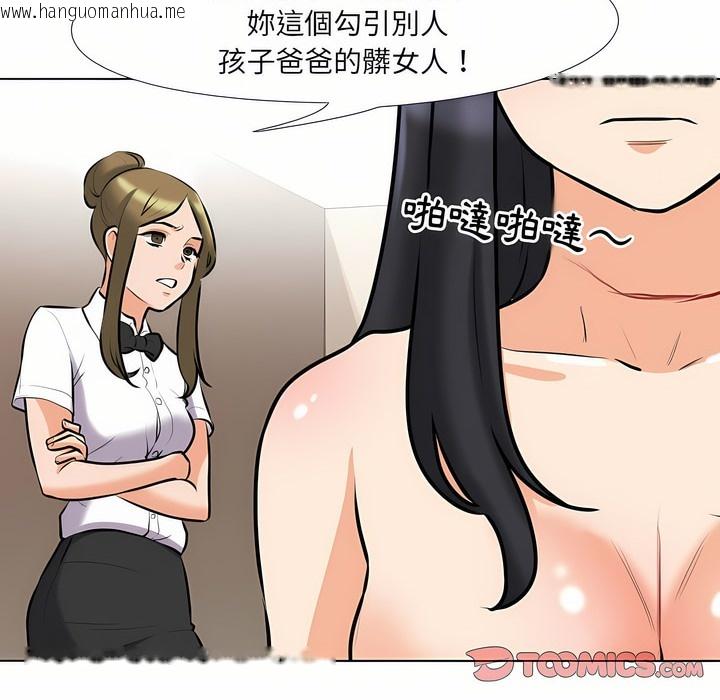 韩国漫画同事换换爱韩漫_同事换换爱-第97话在线免费阅读-韩国漫画-第37张图片