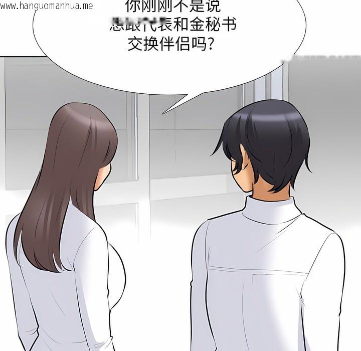 韩国漫画同事换换爱韩漫_同事换换爱-第112话在线免费阅读-韩国漫画-第25张图片
