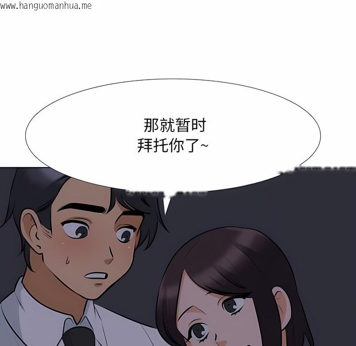 韩国漫画同事换换爱韩漫_同事换换爱-第106话在线免费阅读-韩国漫画-第25张图片