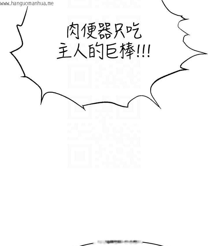 韩国漫画直播主的流量密码韩漫_直播主的流量密码-第41话-调教成我的专属肉便器在线免费阅读-韩国漫画-第74张图片