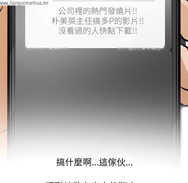 韩国漫画同事换换爱韩漫_同事换换爱-第70话在线免费阅读-韩国漫画-第108张图片