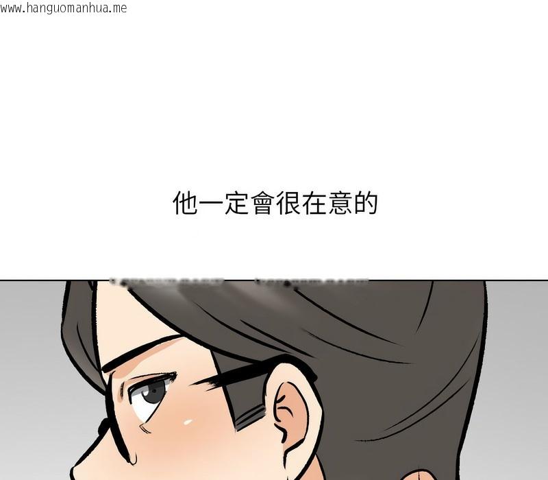 韩国漫画同事换换爱韩漫_同事换换爱-第167话在线免费阅读-韩国漫画-第90张图片