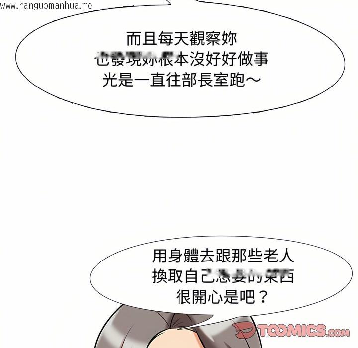 韩国漫画同事换换爱韩漫_同事换换爱-第87话在线免费阅读-韩国漫画-第67张图片