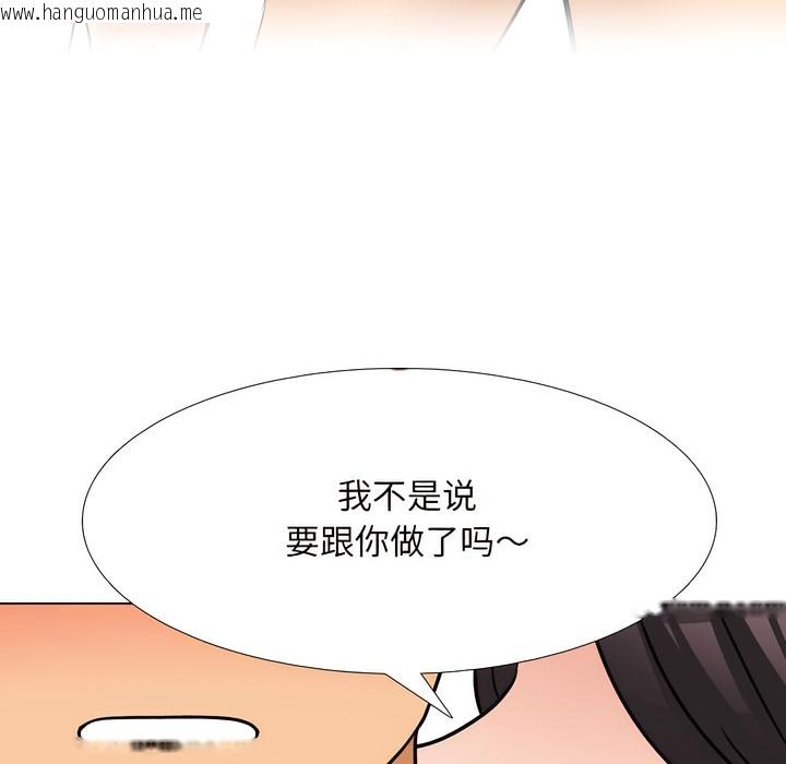 韩国漫画同事换换爱韩漫_同事换换爱-第136话在线免费阅读-韩国漫画-第27张图片