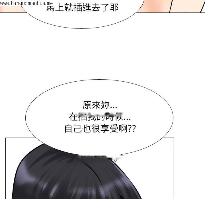 韩国漫画同事换换爱韩漫_同事换换爱-第148话在线免费阅读-韩国漫画-第65张图片