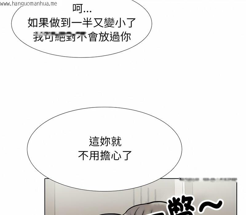 韩国漫画同事换换爱韩漫_同事换换爱-第153话在线免费阅读-韩国漫画-第45张图片