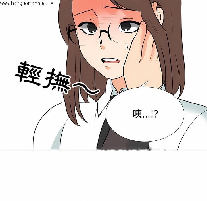 韩国漫画同事换换爱韩漫_同事换换爱-第100话在线免费阅读-韩国漫画-第46张图片