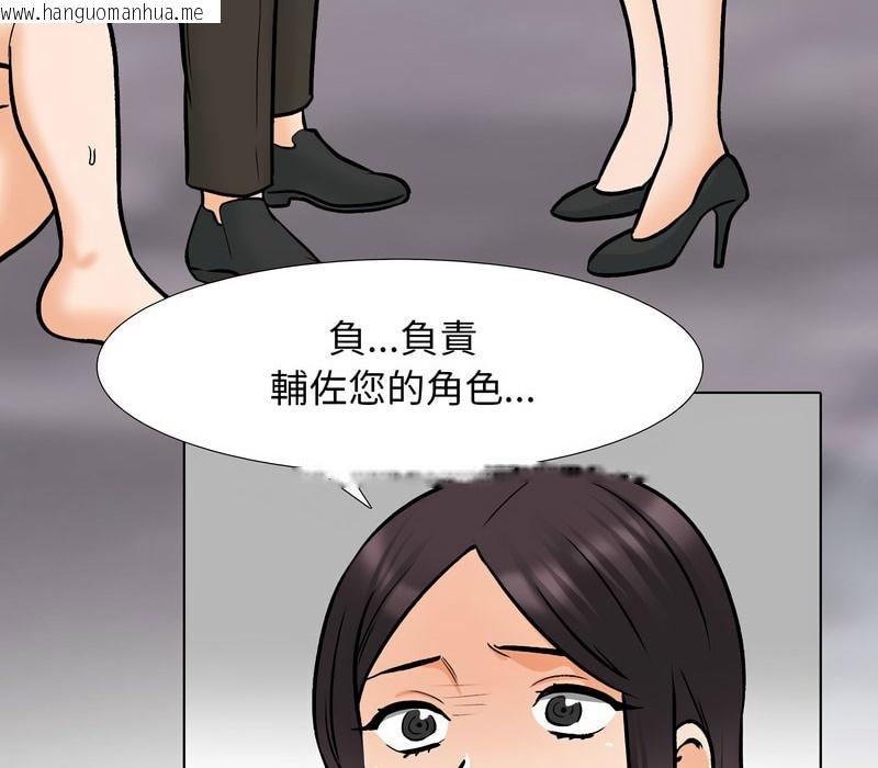 韩国漫画同事换换爱韩漫_同事换换爱-第157话在线免费阅读-韩国漫画-第16张图片