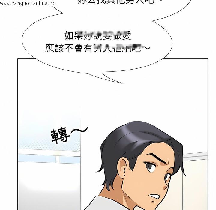韩国漫画同事换换爱韩漫_同事换换爱-第101话在线免费阅读-韩国漫画-第54张图片