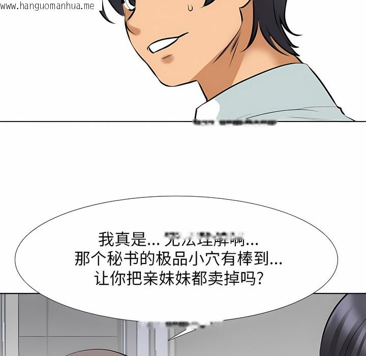 韩国漫画同事换换爱韩漫_同事换换爱-第112话在线免费阅读-韩国漫画-第32张图片