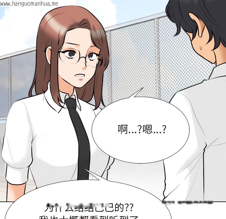 韩国漫画同事换换爱韩漫_同事换换爱-第131话在线免费阅读-韩国漫画-第104张图片