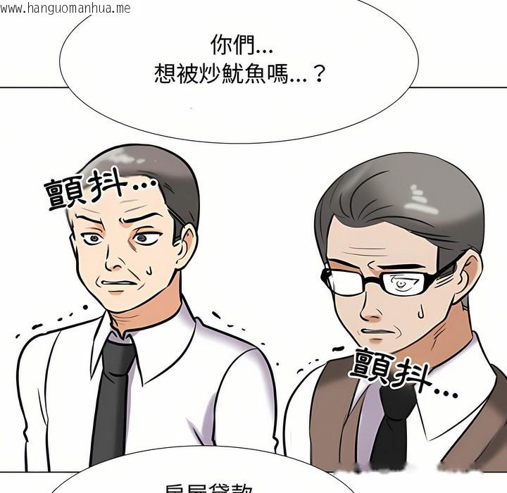 韩国漫画同事换换爱韩漫_同事换换爱-第91话在线免费阅读-韩国漫画-第3张图片