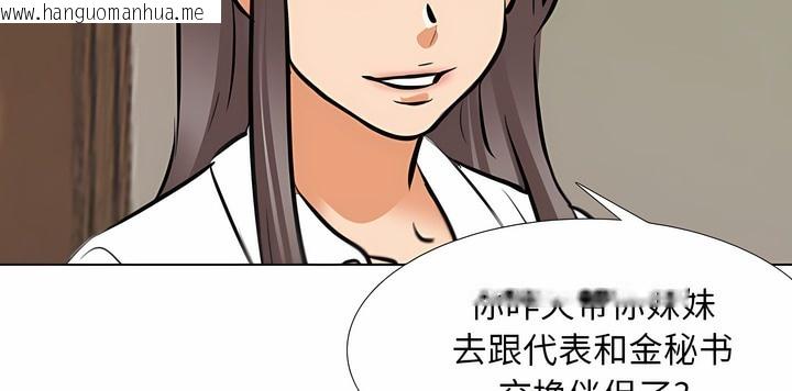 韩国漫画同事换换爱韩漫_同事换换爱-第120话在线免费阅读-韩国漫画-第15张图片