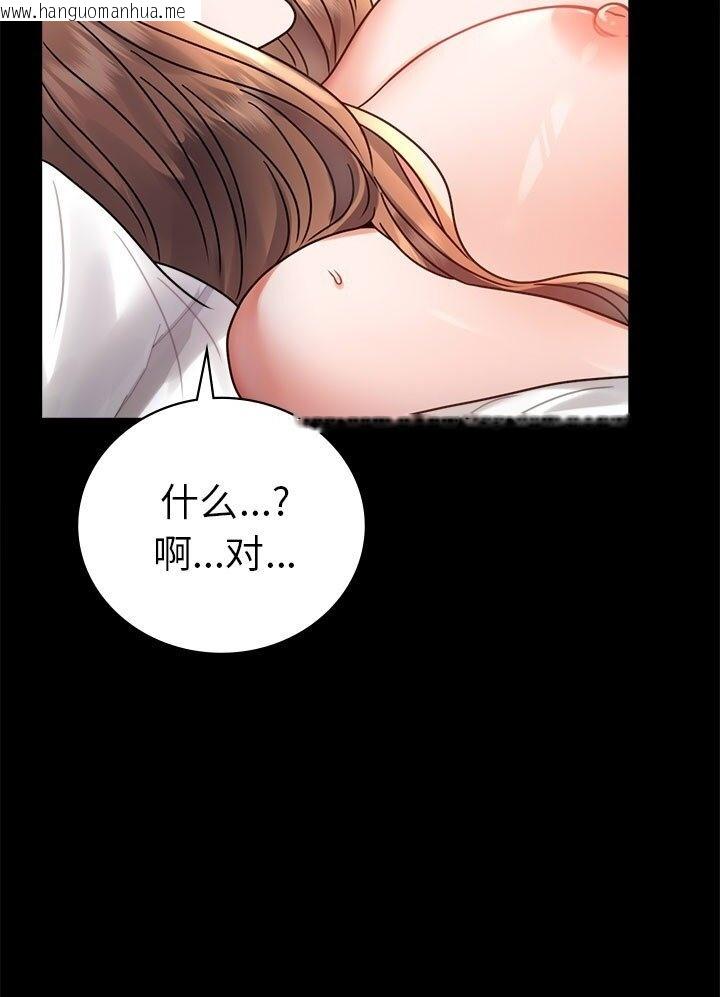 韩国漫画完美妻子的背叛/背叛的开始韩漫_完美妻子的背叛/背叛的开始-第38话在线免费阅读-韩国漫画-第29张图片