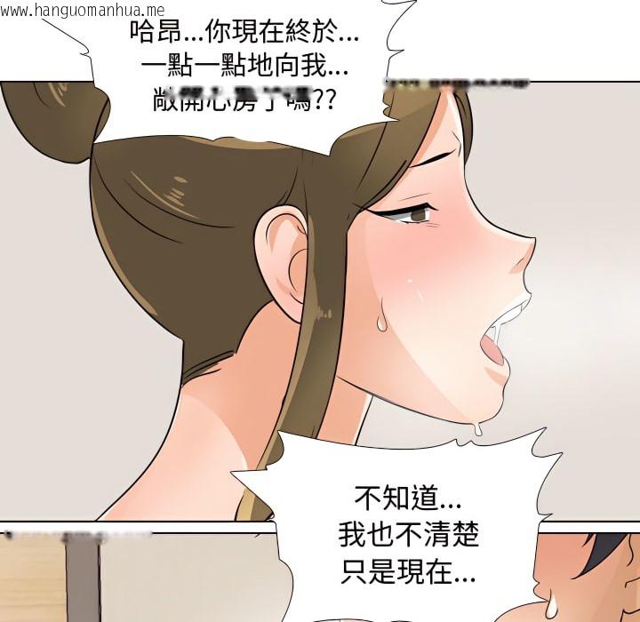 韩国漫画同事换换爱韩漫_同事换换爱-第68话在线免费阅读-韩国漫画-第87张图片