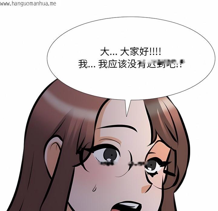 韩国漫画同事换换爱韩漫_同事换换爱-第106话在线免费阅读-韩国漫画-第39张图片