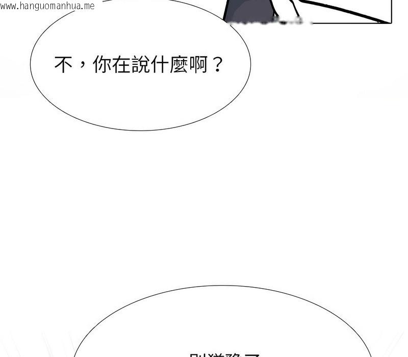 韩国漫画同事换换爱韩漫_同事换换爱-第163话在线免费阅读-韩国漫画-第7张图片