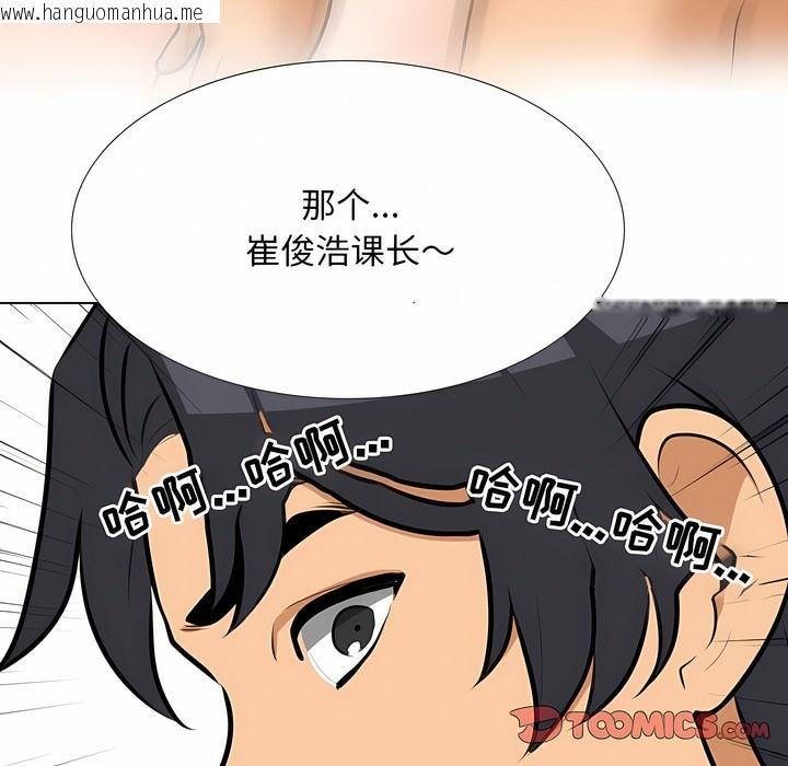 韩国漫画同事换换爱韩漫_同事换换爱-第122话在线免费阅读-韩国漫画-第105张图片