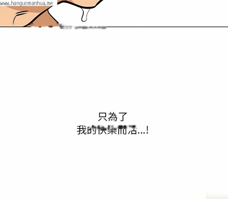 韩国漫画同事换换爱韩漫_同事换换爱-第153话在线免费阅读-韩国漫画-第76张图片