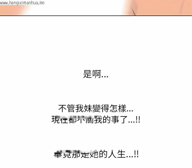 韩国漫画同事换换爱韩漫_同事换换爱-第153话在线免费阅读-韩国漫画-第72张图片